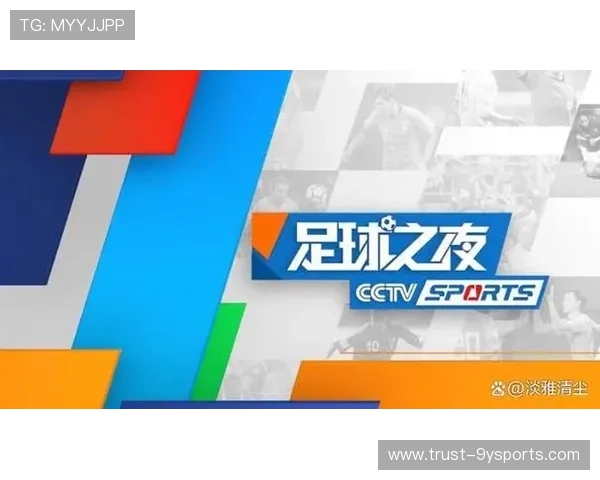 全方位覆盖精彩赛事的高清足球直播平台推荐